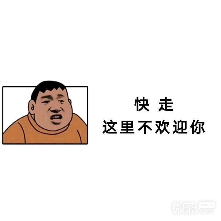 搞怪个性微信朋友圈配图