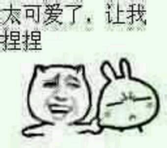 超兴奋微信恶搞斗图表情包