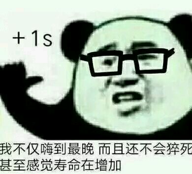 好气哦微信恶搞傻屌斗图表情包