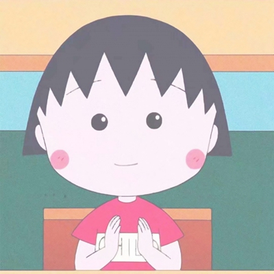 可爱萌系的樱桃小丸子头像合集下载