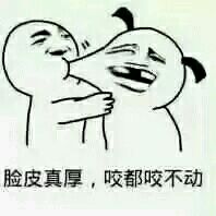 老子不开心了微信恶搞傻屌斗图表情包