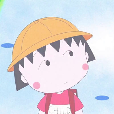 可爱萌系的樱桃小丸子头像合集下载