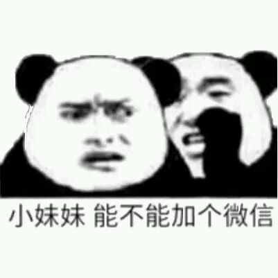 好气哦微信恶搞傻屌斗图表情包