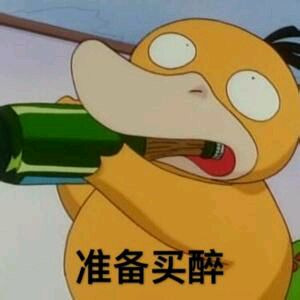 超兴奋微信恶搞斗图表情包