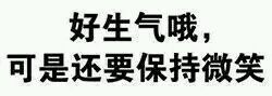 超兴奋微信恶搞斗图表情包