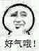 好气哦微信恶搞傻屌斗图表情包