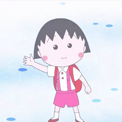 可爱萌系的樱桃小丸子头像合集下载