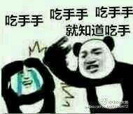 超兴奋微信恶搞斗图表情包