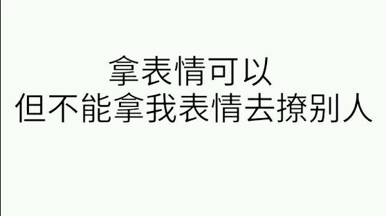 老子不开心了微信恶搞傻屌斗图表情包