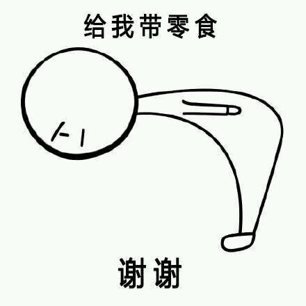 超兴奋微信恶搞斗图表情包