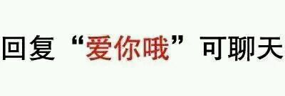 好气哦微信恶搞傻屌斗图表情包