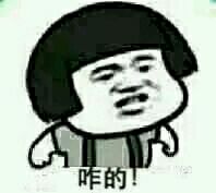 好气哦微信恶搞傻屌斗图表情包