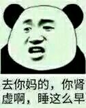 老子不开心了微信恶搞傻屌斗图表情包
