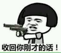 老子不开心了微信恶搞傻屌斗图表情包