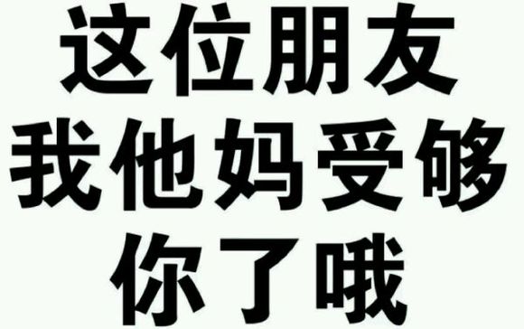 超兴奋微信恶搞斗图表情包