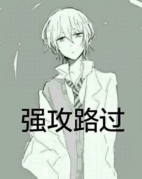 老子不开心了微信恶搞傻屌斗图表情包