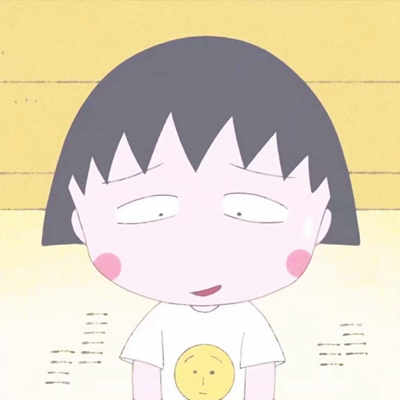 可爱萌系的樱桃小丸子头像合集下载