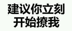 超兴奋微信恶搞斗图表情包