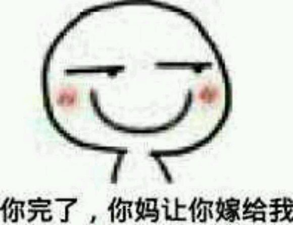 超兴奋微信恶搞斗图表情包