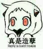 超兴奋微信恶搞斗图表情包