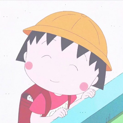 可爱萌系的樱桃小丸子头像合集下载