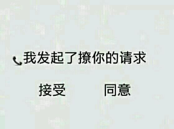 超兴奋微信恶搞斗图表情包