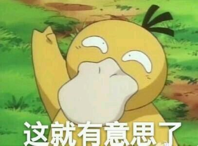 超兴奋微信恶搞斗图表情包