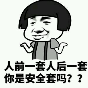 超兴奋微信恶搞斗图表情包