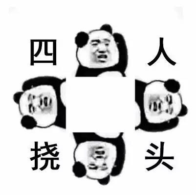 可爱搞笑的熊猫头恶搞挠头表情包下载