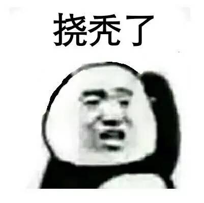 可爱搞笑的熊猫头恶搞挠头表情包下载