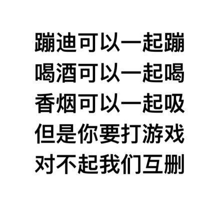 我的交友原则系列微信纯文字表情包合集下载