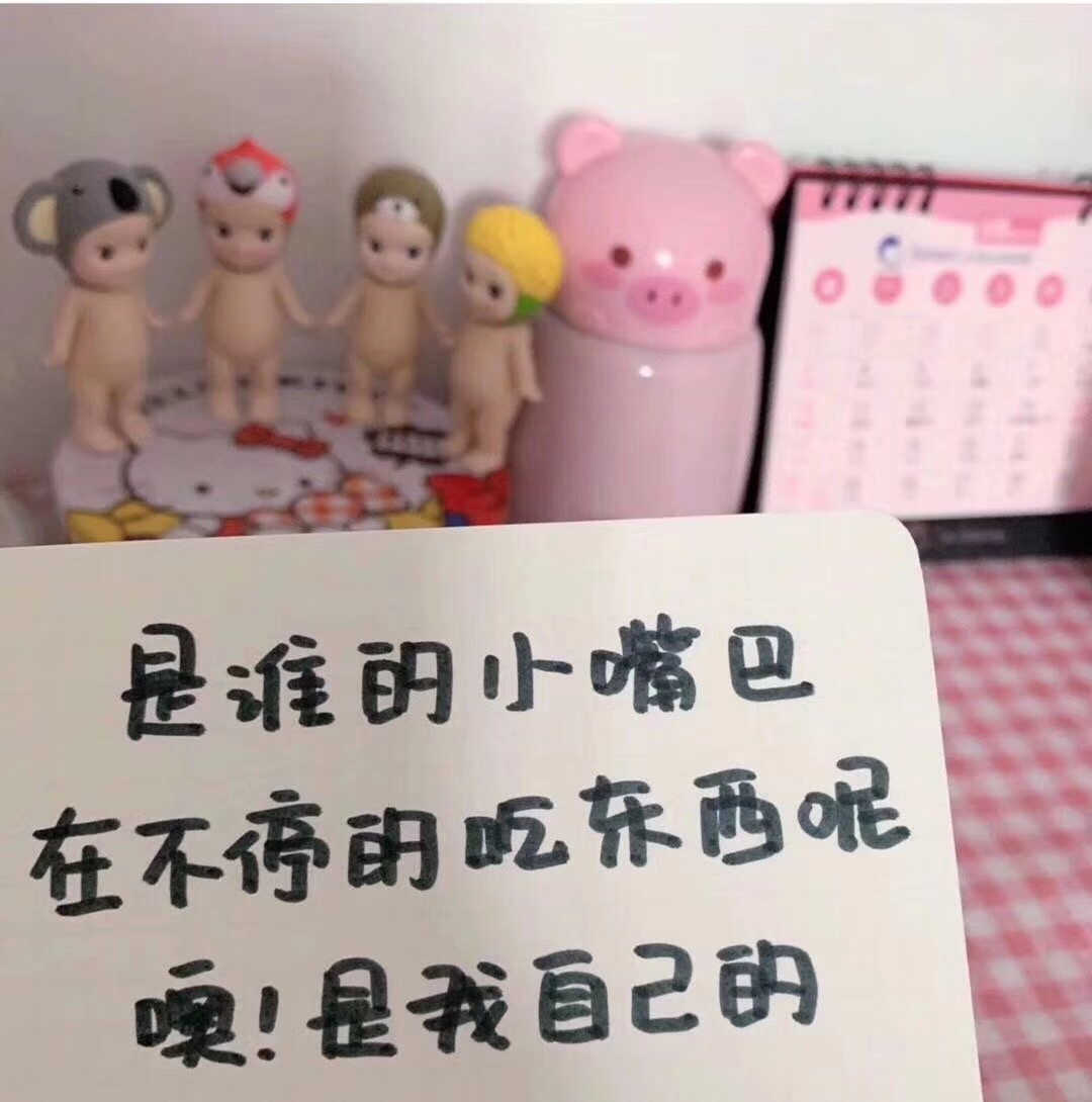 微信清新粉嫩少女心朋友圈配图