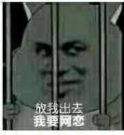逗比告辞微信恶搞傻屌斗图表情包