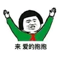 这边滚微信恶搞傻屌斗图表情包