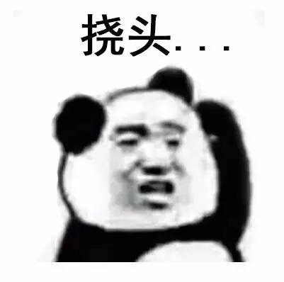 可爱搞笑的熊猫头恶搞挠头表情包下载