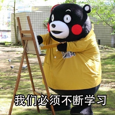 熊本熊为什么要努力系列微信表情包合集下载