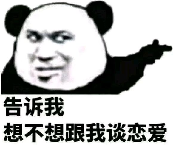 这边滚微信恶搞傻屌斗图表情包