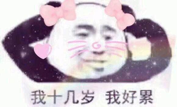 逗比告辞微信恶搞傻屌斗图表情包