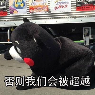 熊本熊为什么要努力系列微信表情包合集下载