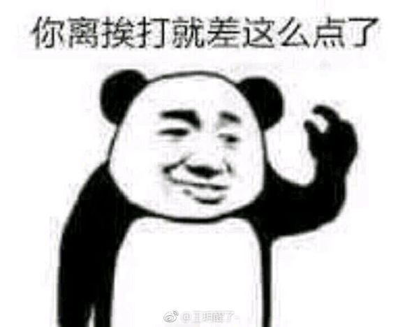 这边滚微信恶搞傻屌斗图表情包