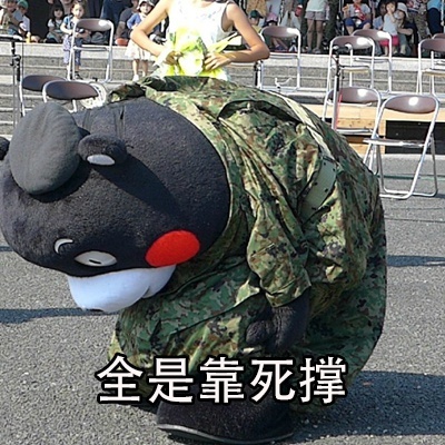 熊本熊为什么要努力系列微信表情包合集下载