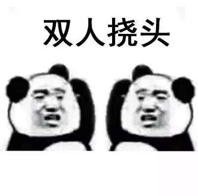 可爱搞笑的熊猫头恶搞挠头表情包下载