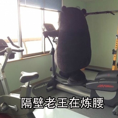 熊本熊为什么要努力系列微信表情包合集下载