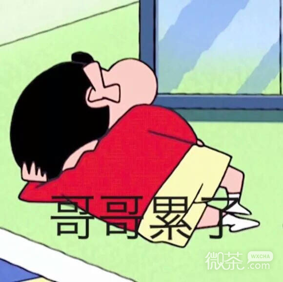 我太难了微信恶搞傻屌斗图表情包