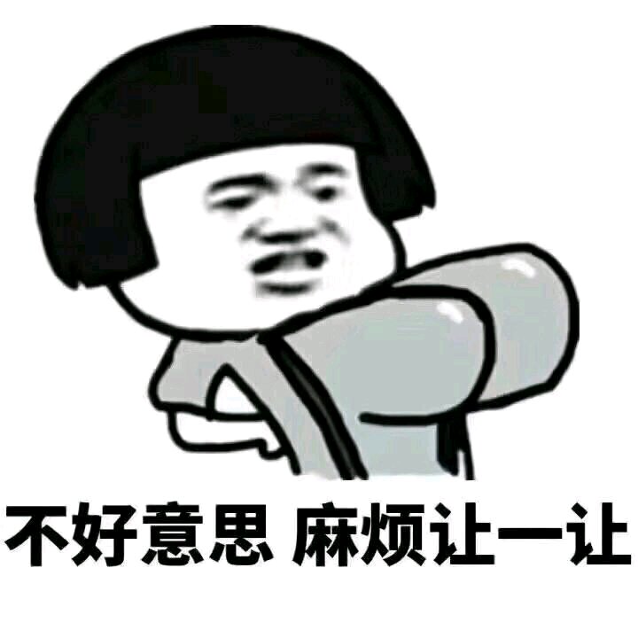 这边滚微信恶搞傻屌斗图表情包