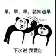 这边滚微信恶搞傻屌斗图表情包