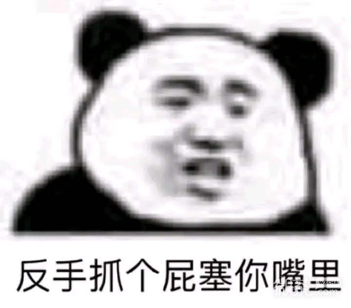 微信近期斗图恶搞表情包2019/9/18（二）