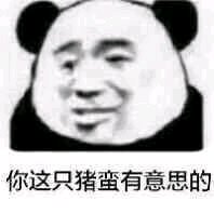 我太难了微信恶搞傻屌斗图表情包