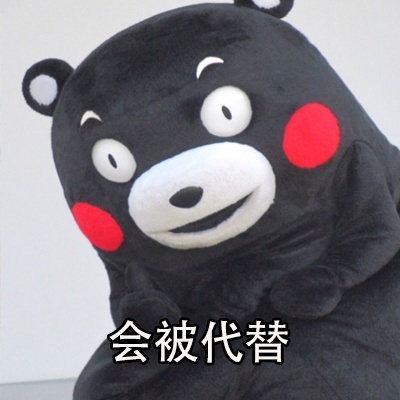 熊本熊为什么要努力系列微信表情包合集下载