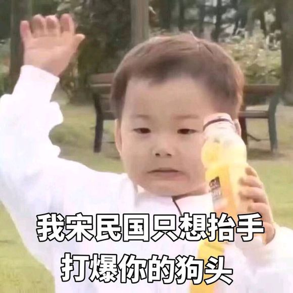 逗比告辞微信恶搞傻屌斗图表情包